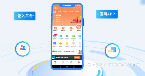 汉寿县电力供需平台MG动画制作_电力系统可视化动画设计_智慧电网数字化宣传动画_电网科普动画_